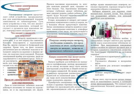 Вред сигарет с жидкостью