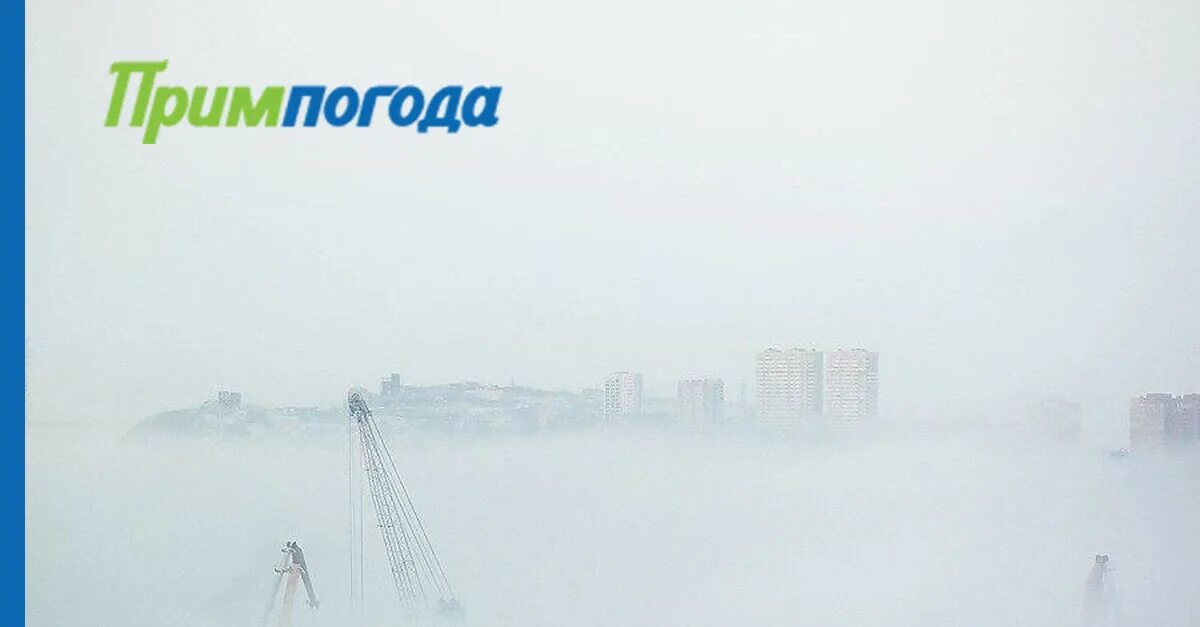 Примпогода раздольное прим край. Примпогода раздольное прим край