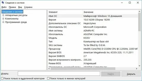 Файл сведения о системе