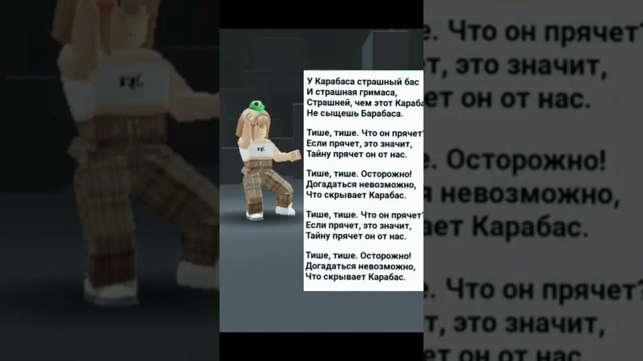 Песня тише ну тише тише. Что скрывает карабас. Текст песни страшный карабас. Песня у Карабаса страшный бас текст. Тише тише карабас.