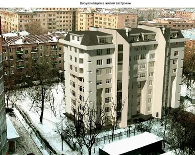 Реконструкция многоквартирного жилого дома