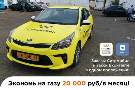 Аренда такси от частника