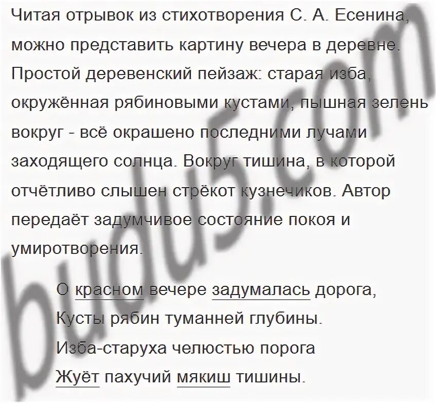 Русский язык шестой класс упражнение 575. Русский язык 7 класс Разумовская упражнение 575. Русский язык 6 класс Разумовская упражнение 575. Разумовская 6 класс упражнение 577. Русский язык 6 класс 2 часть упражнение 576.