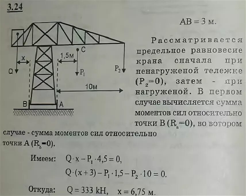 Центр тяжести крана