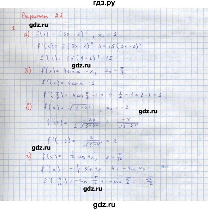 Контрольная работа вариант а2. Контрольная работа вариант а2. Контрольные работы по алгебре 8 класс а1 а2 б1 б2. Контрольная работа вариант а2. Алгебра 9 класс контрольная работа неравенства и системы неравенств.