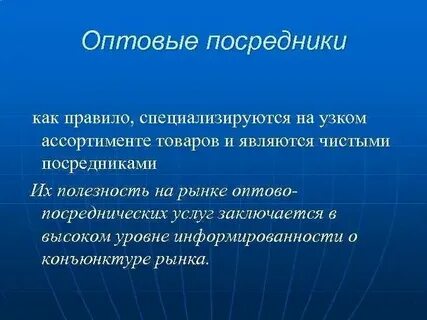 Оптовые фирмы это