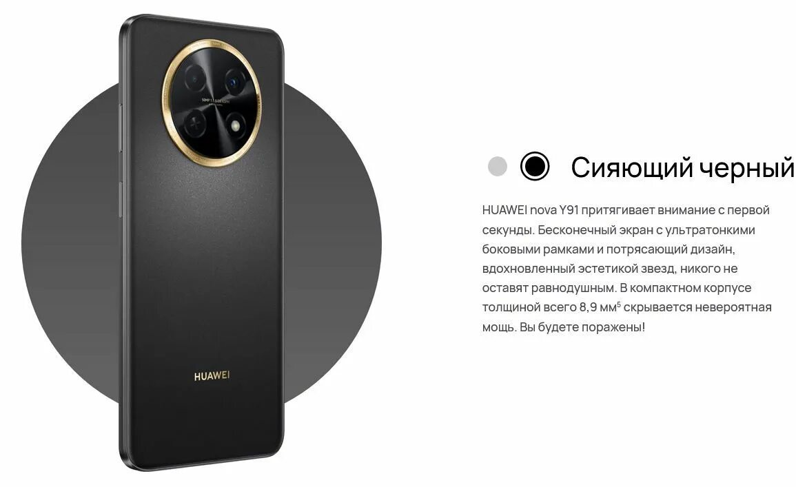 Huawei nova y90. Huawei nova 11 i mao-lx9n 128 gb. Huawei nova y91 256. Huawei nova y91 фото. Хуавей нова y91 8 128 характеристики.