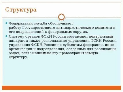 Служба предоставляющая