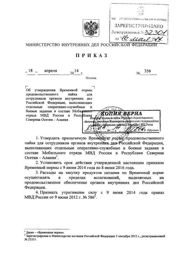 Приказ МВД 89 ДСП. Приказ МВД РФ 1165 ДСП. Приказ МВД 1165 2015. Приказ МВД 574 2012.