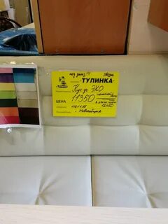 Новосибирск мебель магазин тулинка