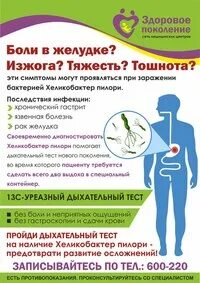 С13 уреазный тест на хеликобактер пилори