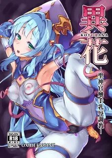 オ リ ジ ナ ル)異 花 -聖 神 官 触 手 乳 辱 調 教- - 同 人 誌 - エ ロ 漫 画 momon:GA(モ モ ン... 