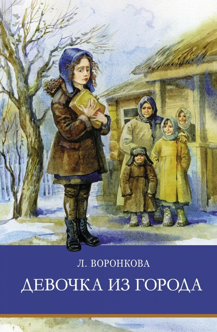 Произведение про девушку
