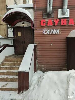 Сауна шоссе