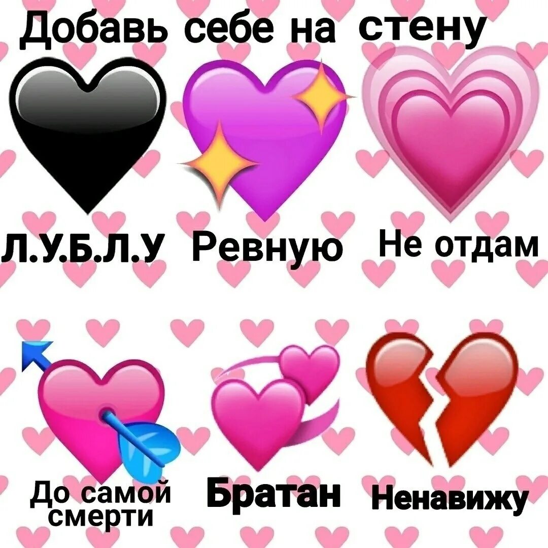 Что означает розовое сердечко