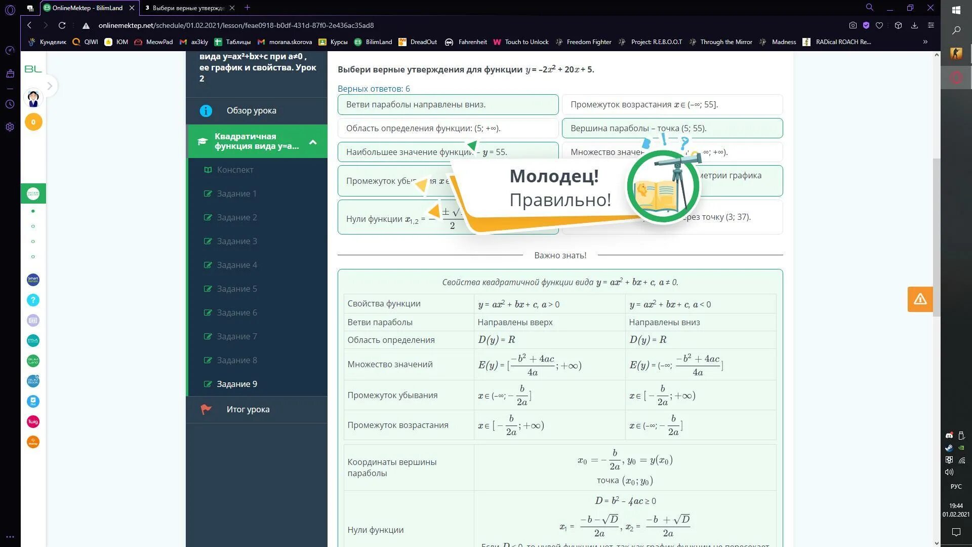 Y=2x=5 множество значений функции ответ. . Функция возрастает при x∈[2;+∞) x∈[−2;+∞) x∈[0;+∞) x∈[1;+∞). Множество значений функции у=х^-5. Множество значений функции примеры.