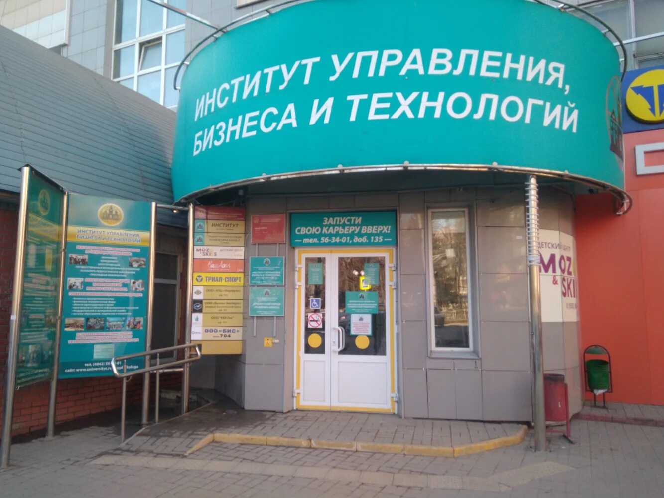 управляющая гагаринский 1. калинина 49 киров. улица гагарина 1. среднерусский колледж обнинск. гагаринский район значок.