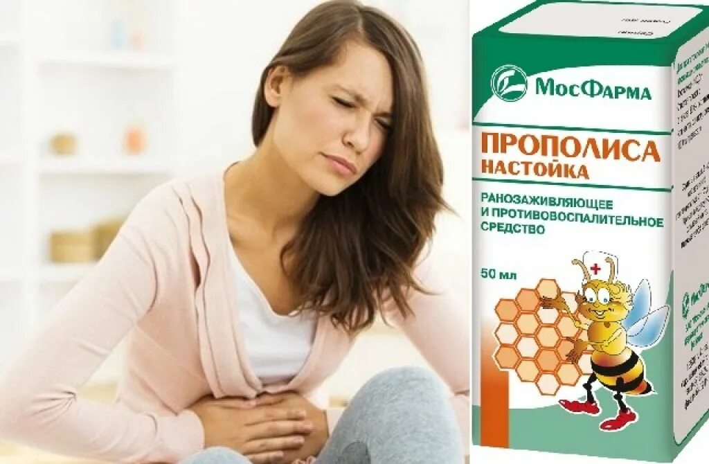 Настойка прополиса для жкт