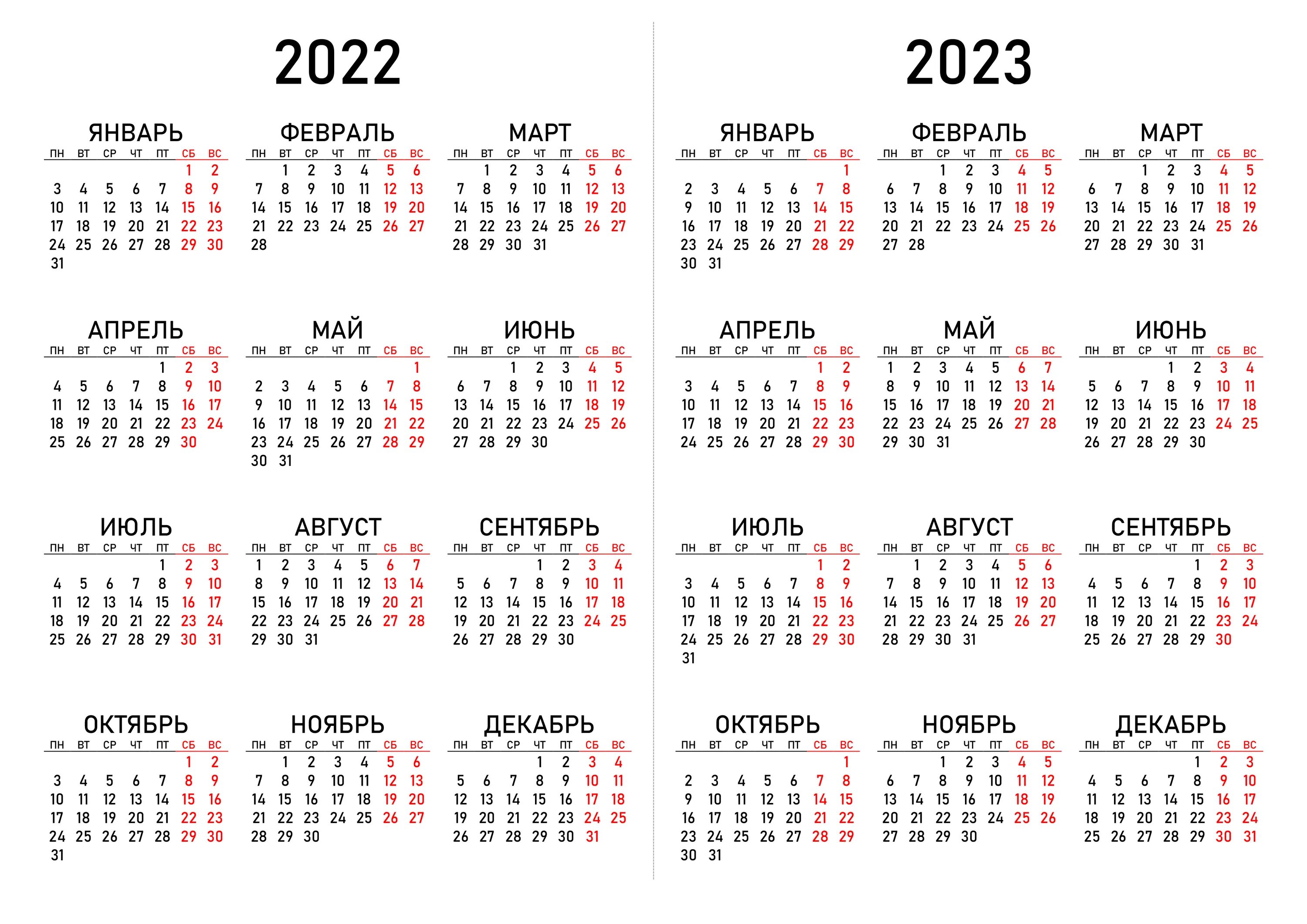Календарь отпусков 2024. Календарь 2024 вектор. Недели 2024 года. Календарь на 2023 год. 6 дневный календарь 2024.