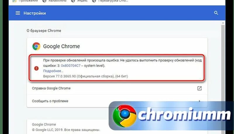 Отключить обновление chrome. Браузер ошибка гугл. Отключить обновление хром. Как отключить автообновление Google Chrome. Как отключить обновление в браузере Google Chrome.