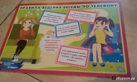 Правила в современной школе
