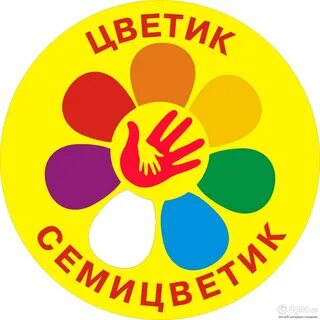 Семицветик сайт