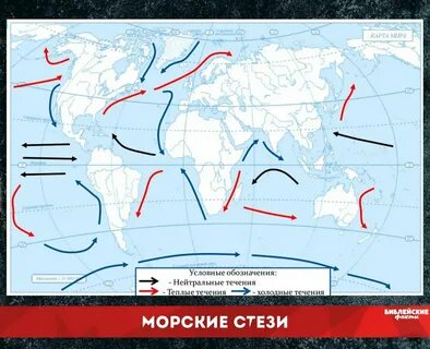 Самое известное холодное течение
