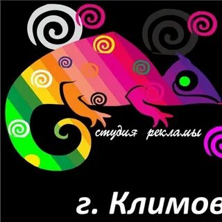 Хамелеон рекламное