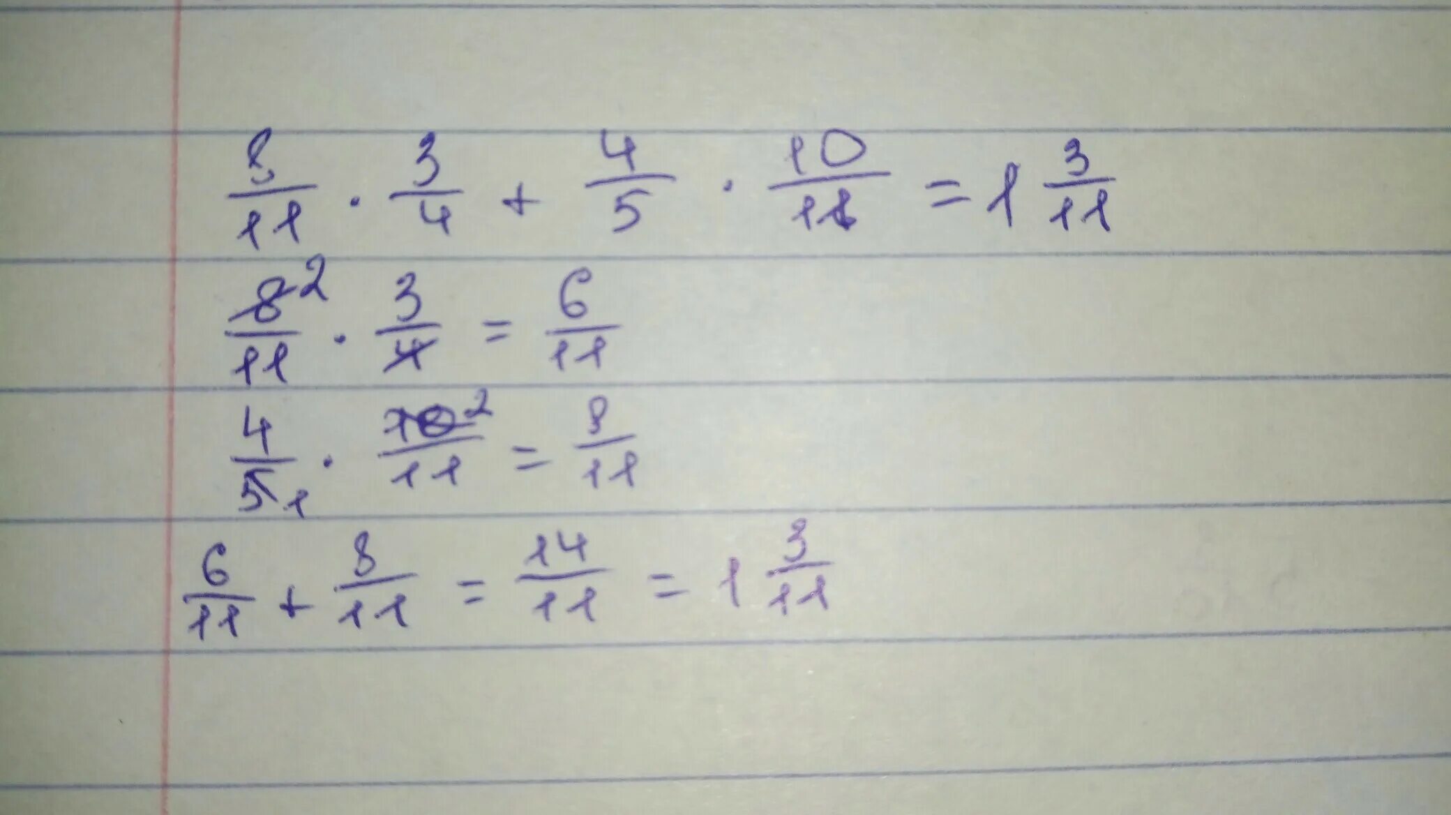 Найдите значение числового выражения 10-4 4/5. Найдите значение числового выражения удобным способом 8/11*3/4+4/5*10/11. Найдите значимое числовое выражение 7/12*6/11+1/8:11/6. Найдите значение числового выражения: 1. (4^3*3^10)/6^10 =.