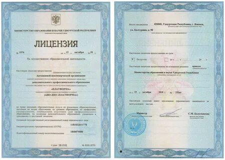 Усн удмуртская республика