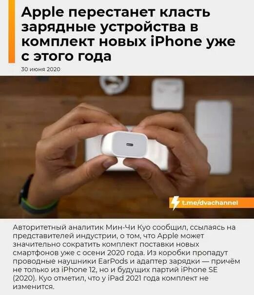 Айфон перестал работать. Apple убрала зарядку. в айфон не кладут зарядник. эпл перестать. в айфоны перестали класть зарядные устройства.