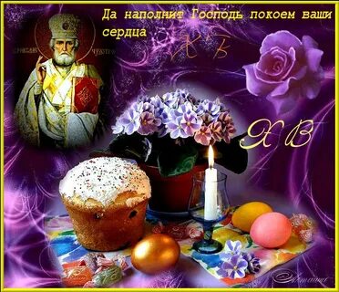 Картинка с праздником великой пасхи