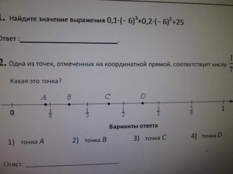 Отметьте на координатной прямой точки а 0.6