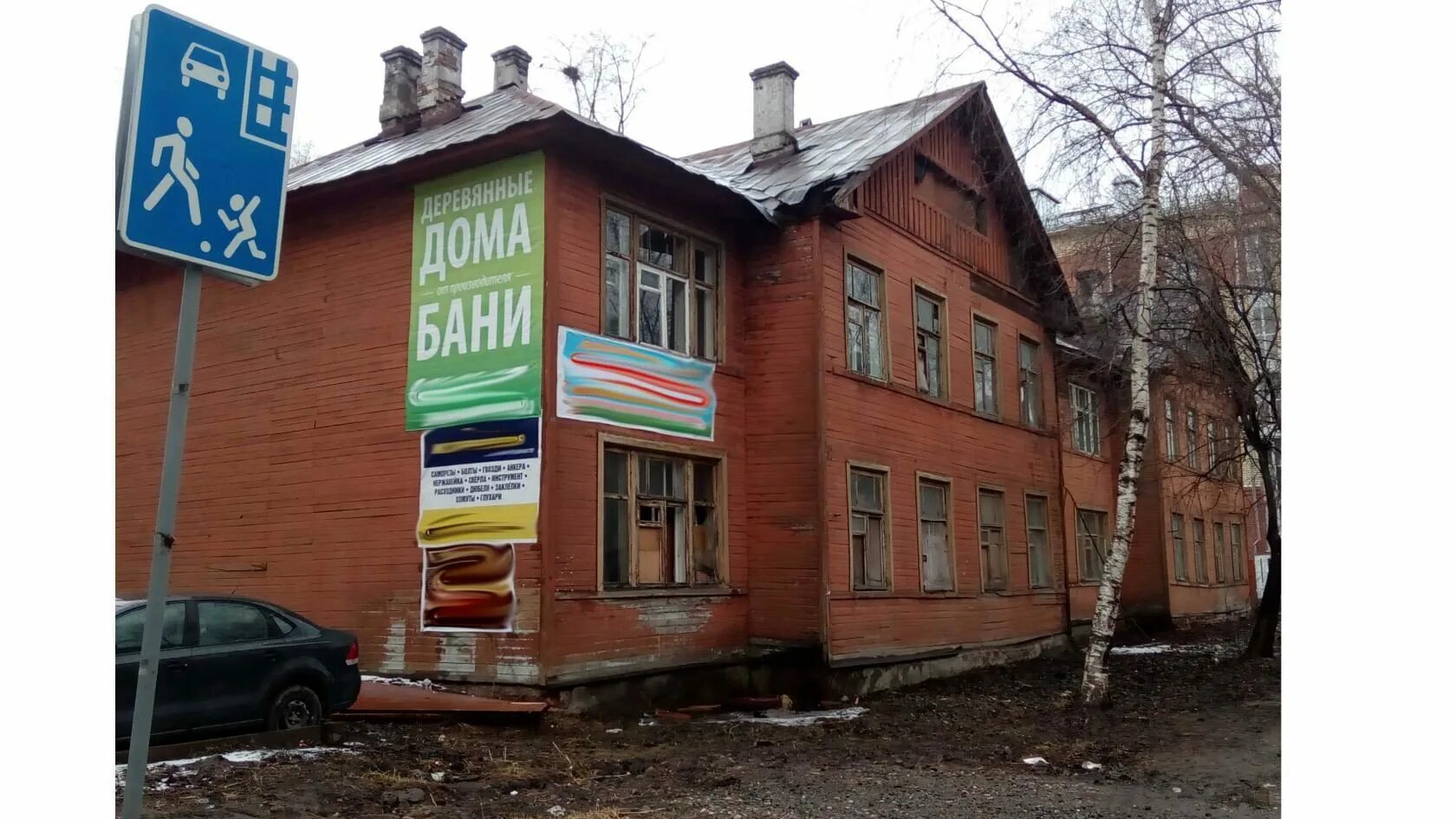 Фото: Красная цена, комиссионный магазин, ул. Чернышевского, 54, Вологда - Яндек