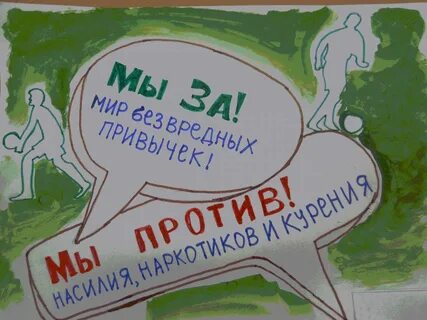 Плакаты привычки