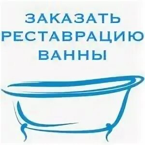 Ванна волжский