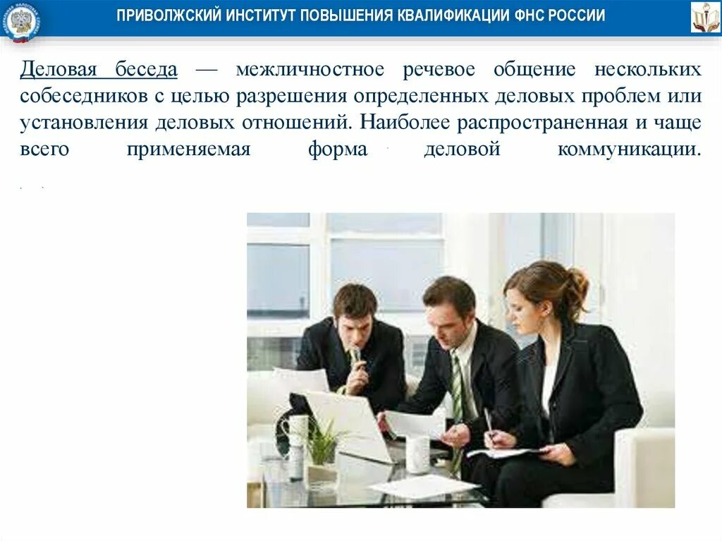 Диалог межличностных отношений. Диалог межличностных отношений