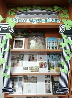 Выставки в день музеев