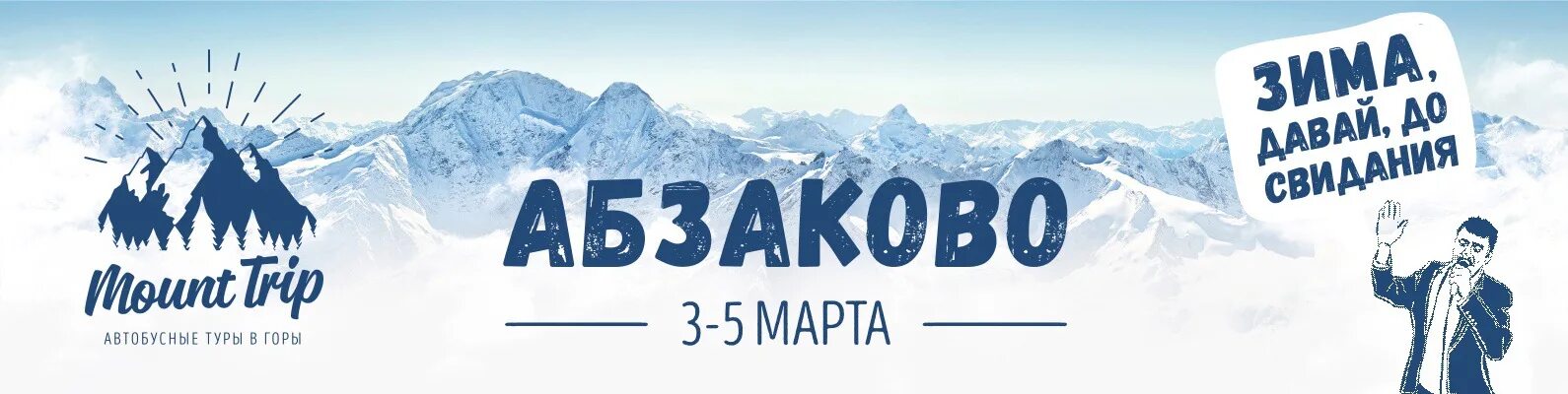 Зима давай до свидания. Зима давай до свидания фото картинки. зима давай до свидания картинки.