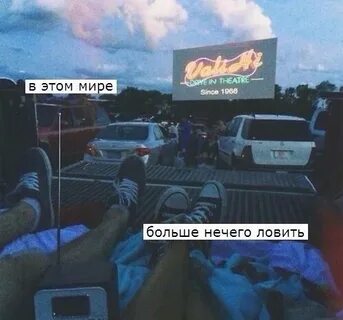Больше нечего ловить