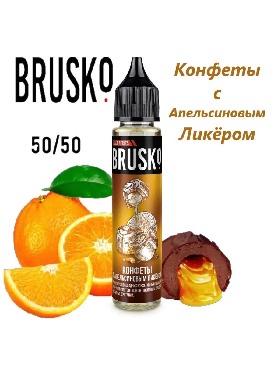Жижа бруско 30 мл. Жижа 0 мг арбуз. Солевая жидкость для электронных сигарет. Жидкость для вейпа бруско. Жижа для вейпа бруско.