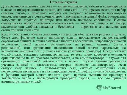 Конечный пользователь это