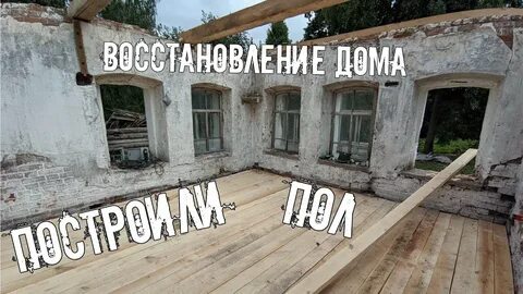 Дом прадеда