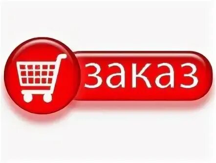 Заказы 2
