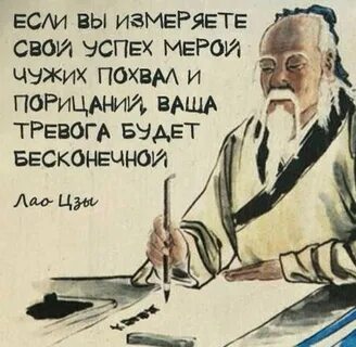 Лао цзы мысли