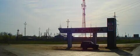 Населенный пункт самарское