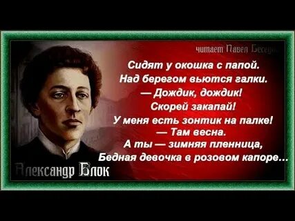 Ты горишь над высокой горою блок