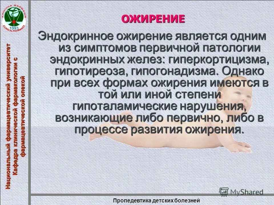 Ожирение эндокринология. Сестринский процесс при ожирении. Нейрогенные механизмы ожирения. Патогенез ожирения схема. Ожирение эндокринология.