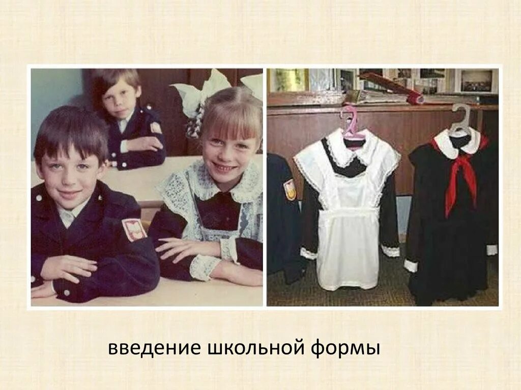 Правда что отменят школьную форму. Придумать школьную форму. введение школьной формы. школьная форма отменена. кто придумал школьную форму.