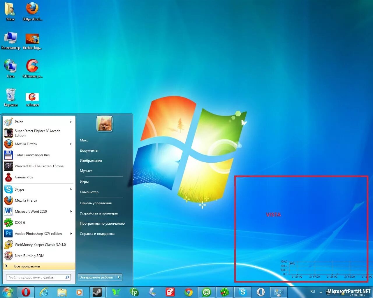 Как установить обои на windows 7. Компьютер рабочий стол windows. виндовс 7 компьютер на рабочий стол. виндовс комп. рабочий стол виндовс 7 с приложениями.